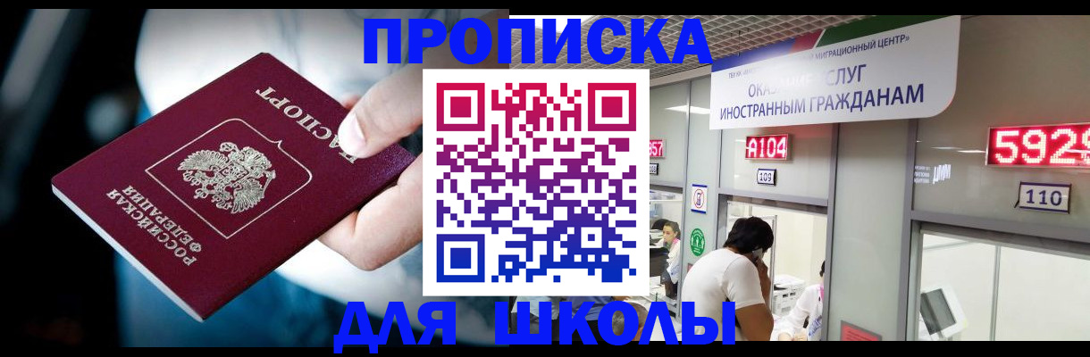 временная регистрация гарантия в Рославле