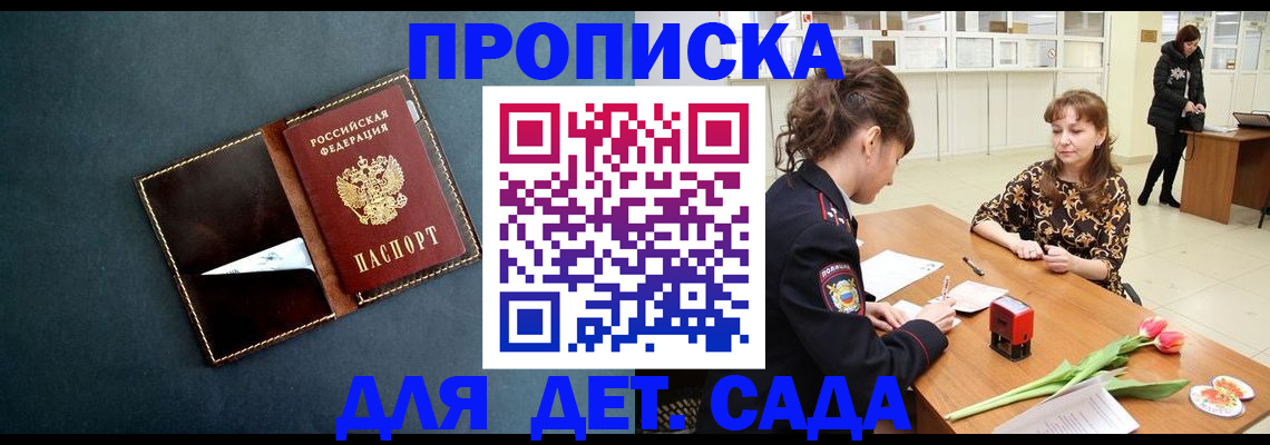 временная регистрация гарантия в Рославле